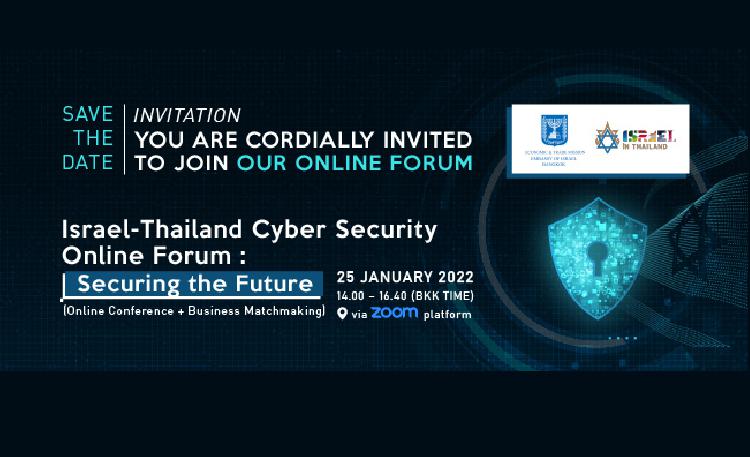 สถานเอกอัครราชทูตอิสราเอลขอเชิญร่วมงาน  “Israel-Thailand Cyber Security Online Forum: Securing the Future”  ร่วมสร้างเวทีทางความรู้ด้านความมั่นคงปลอดภัยไซเบอร์แห่งปี